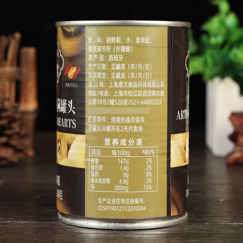 3罐包邮 西班牙进口卡利亚朝鲜蓟罐头400g腌制洋蓟芯西餐沙拉前菜 - 图0