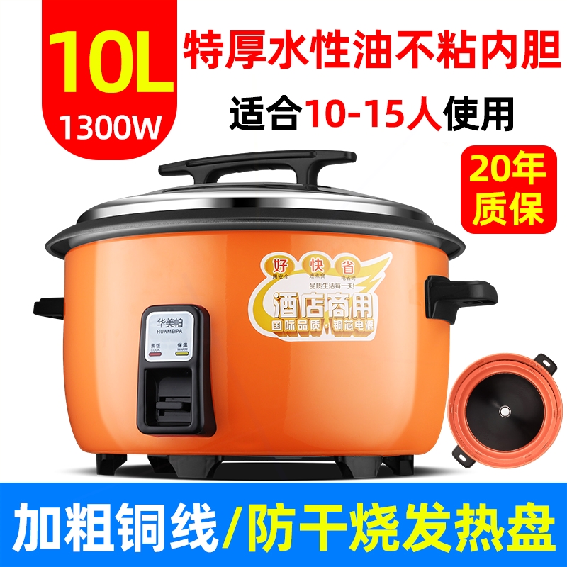商用电饭锅大容量酒店食堂4L6L8L家用饭锅10L13L18L23L28L36L45L - 图1