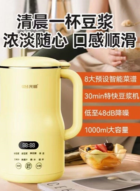 德国OSTMARS豆浆机新款多功能辅