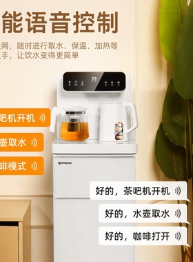 司迈特语音茶吧机2024新款防溢防
