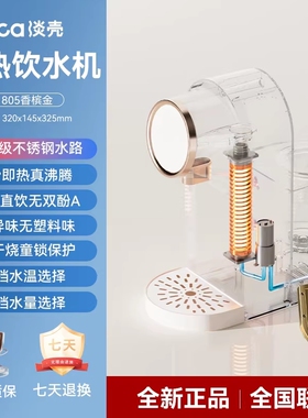 淡壳即热饮水机家用2025款速热小