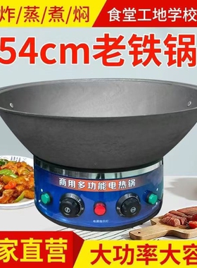 圆桶商用电炒锅商用电炒锅特大大