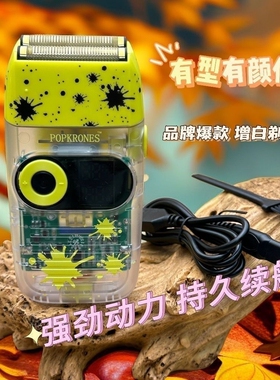巴博斯光头神器电动剃须刀推光头