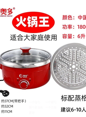 304不锈钢奥多分体式电热火锅煮