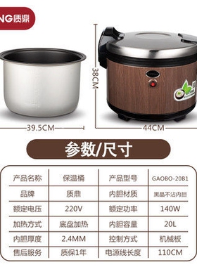 质鼎商用木纹保温桶大容量插电饭
