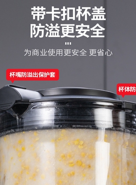杰成大容量商用多功能豆浆机搅拌