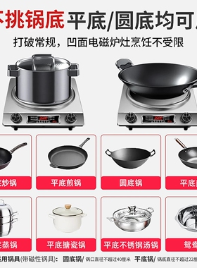 MANTAI/曼太3500W家用商用凹面猛