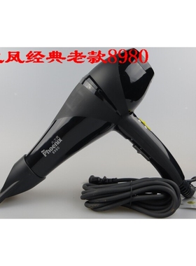火之凤火凤凰8980电吹风机菲力克