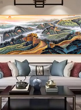 富瑞装饰画玄关中式招财富贵长城