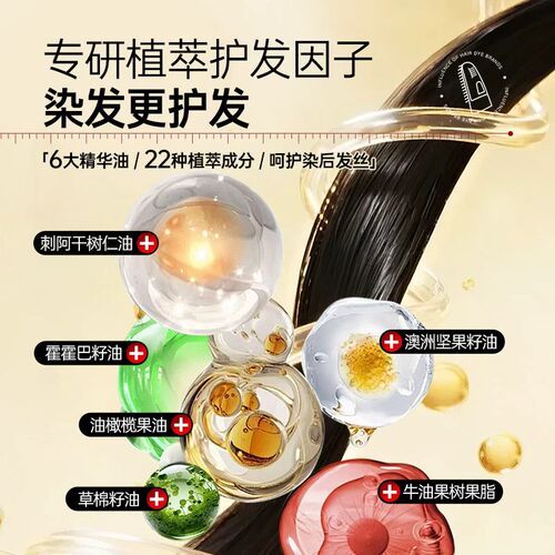 染立方正品染发梳植物男女同款黑茶深棕色染发剂一梳黑盖白染发膏 - 图1