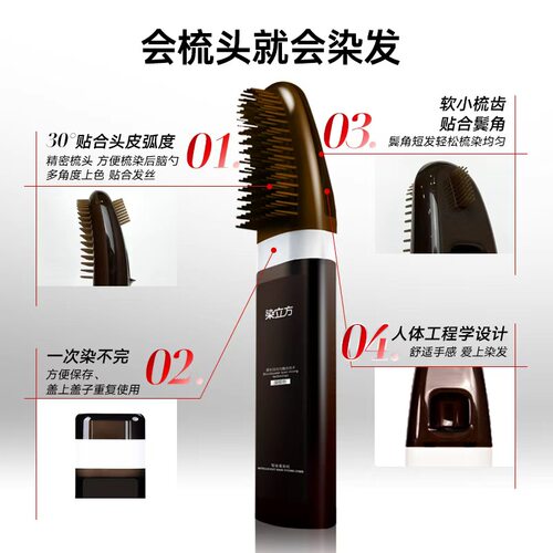 染立方正品染发梳植物男女同款黑茶深棕色染发剂一梳黑盖白染发膏 - 图0