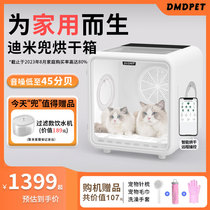 Dimi Hood Cat Drying Case Home Silent Pet Dryer Pooch Bath Fully Automatic Germicidal Blown Water Machine