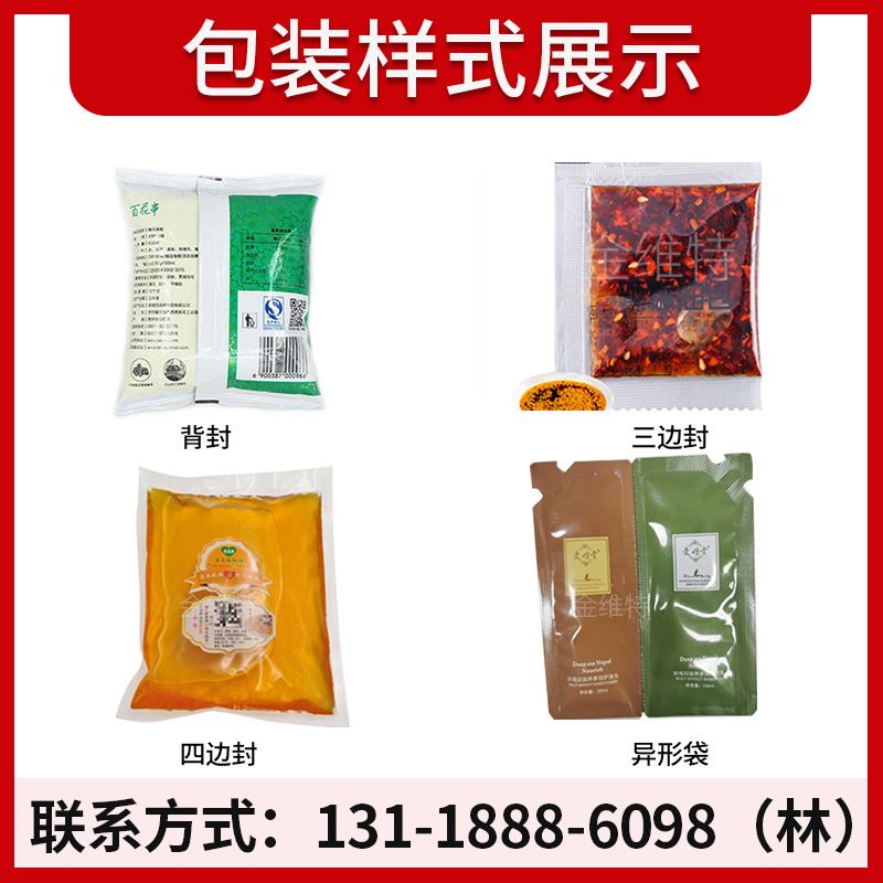 高速自动立式辣椒酱番茄酱灌装机 方便面调味料包装机 酱料包装机 - 图0