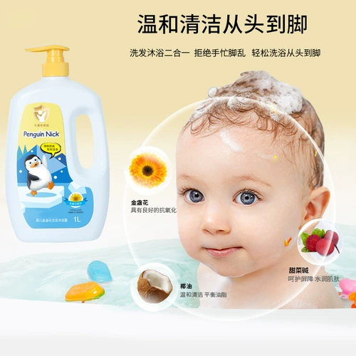 Детский шампунь, мягкий гель для душа, 2 в 1
