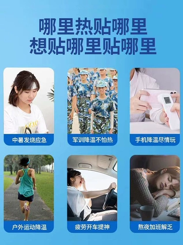 Холодные наклейки охлаждаются, и ухудшили студентов, чтобы работать на взрослых, не подпадает под ложу, чтобы предотвратить сна, против сна, бог, тренируя наклейку с наклейкой на ледяных