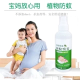 Масло от комаров, детский спрей, портативная детская жидкость от комаров, туалетная вода, средство от укусов комаров