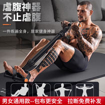 Xinyi Wanjia foot pedal Laller fitness equipment Male elastic band Practicing Abs Chest Muscle Arm Force Resistance Rope to be up and down