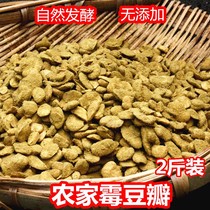 Sichuan Zigong moldy bean petals 1kg made of soy bean paste soy sauce raw material fermented humbean petals Horsebean Petal the county hot sauce