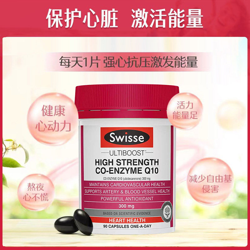  TIMISHOP海外辅酶Q10