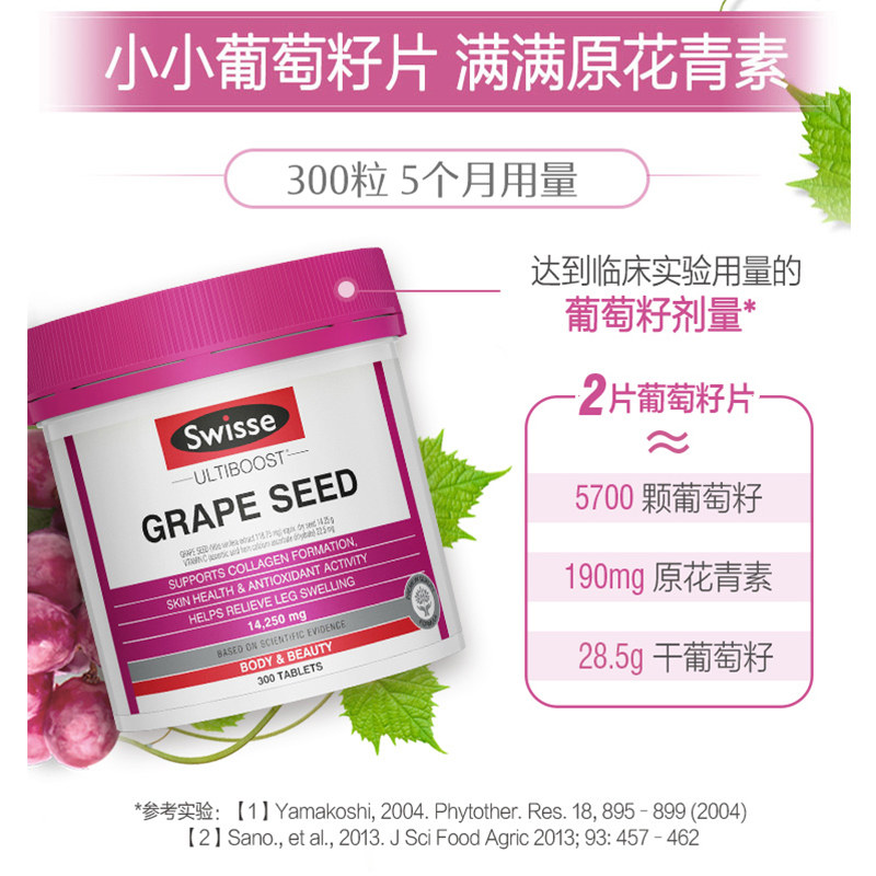  TIMISHOP海外葡萄籽提取物