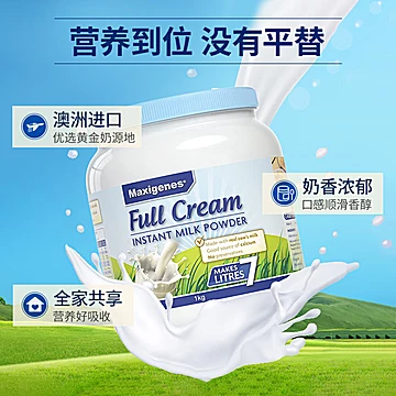 美可卓全脂成人奶粉1kg*3[5元优惠券]-寻折猪