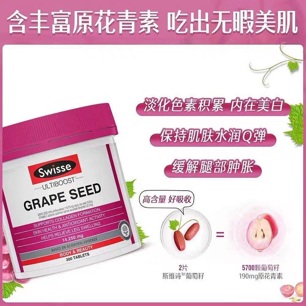  TIMISHOP海外葡萄籽提取物