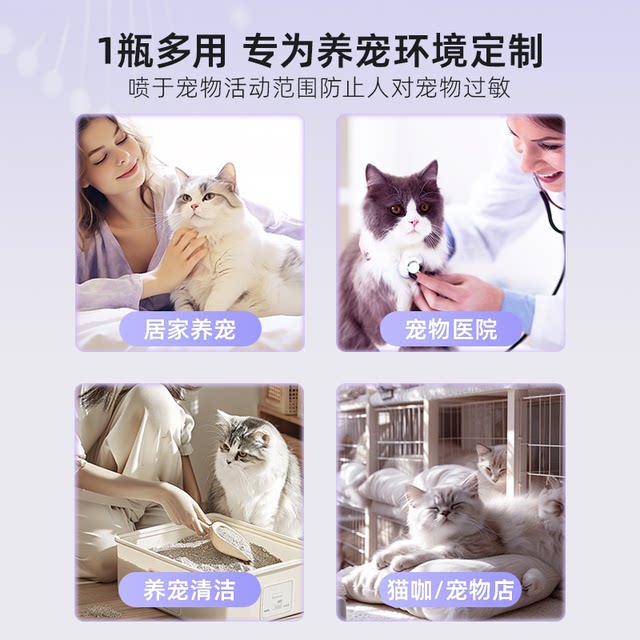 Lovidovi cat hair allergy environmental spray