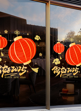 新年装饰品中国风窗花祥云灯笼装扮窗贴春节过年2025静电玻璃贴纸