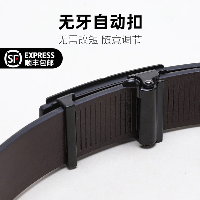 日本新款皮带男黑色真皮腰带无牙自动扣商务休闲百搭年轻人裤带潮,淘宝优惠券,粉丝福利购,淘宝优惠卷