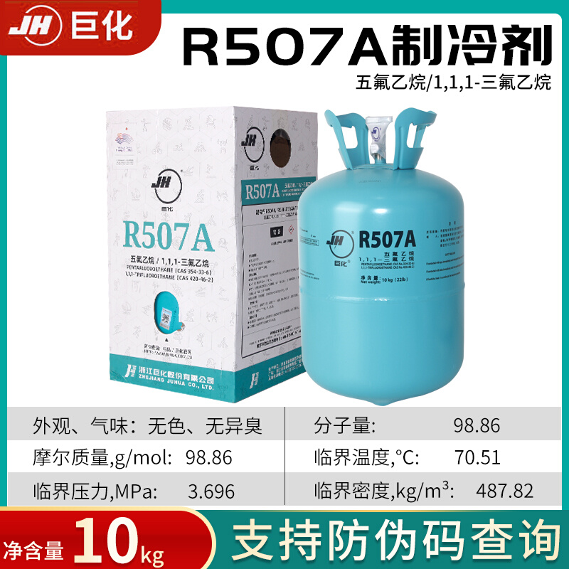 新品厂巨化R22制冷剂家用空调加氟R407CR32R134R410a汽车加雪种冷 - 图2