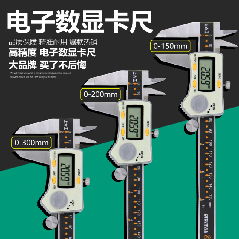 电子数显卡尺0-150 200 300mm/0.01mm带表外径不锈钢游标卡尺-图0