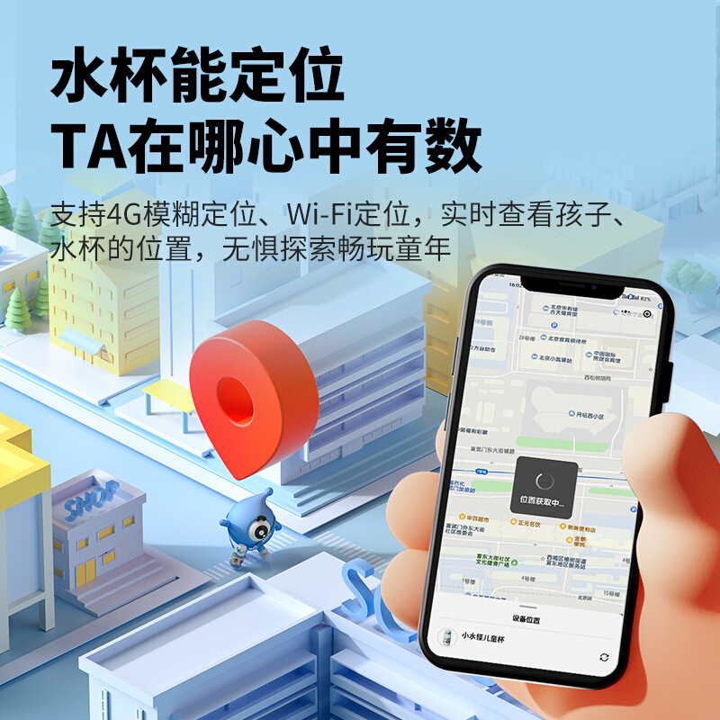 小水怪儿童水杯智能保温杯带定位功能幼儿园男孩小学生女孩杯子