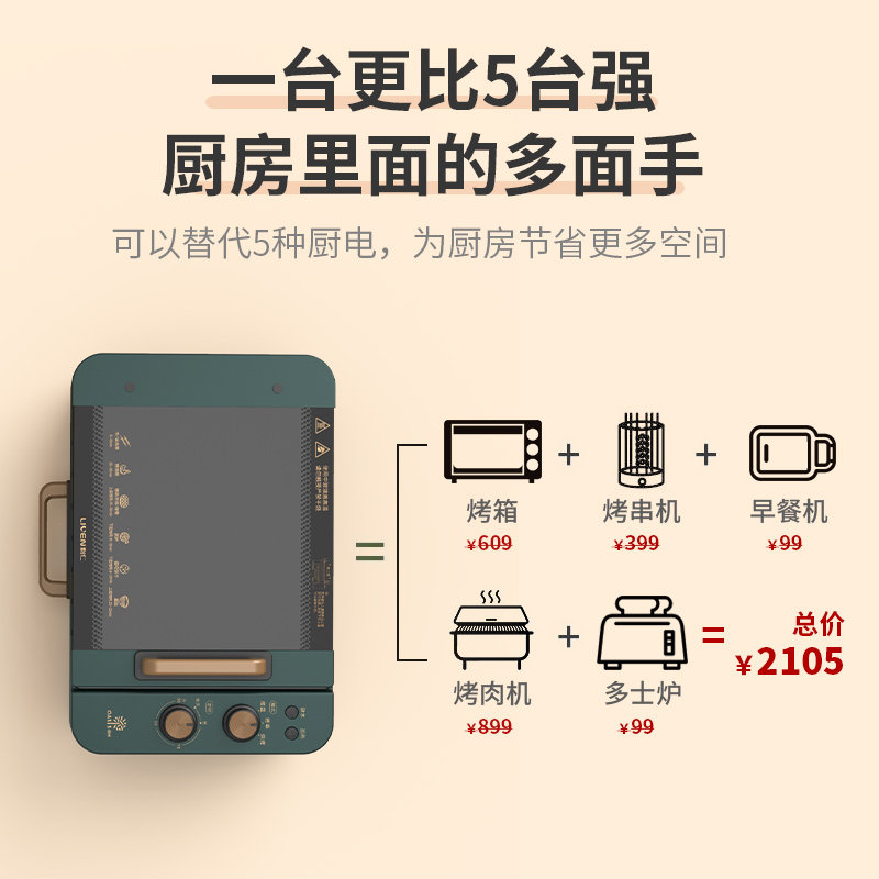  利仁梧泰烤串机/电烤炉