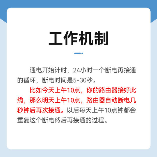 华顾路由器定时重启控制器光猫WiFi电源72/24小时自动断电智能线
