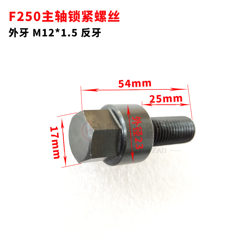 宇青/旺磐/大同M618平面磨床配件主轴法兰反牙锁紧螺母帽250螺丝