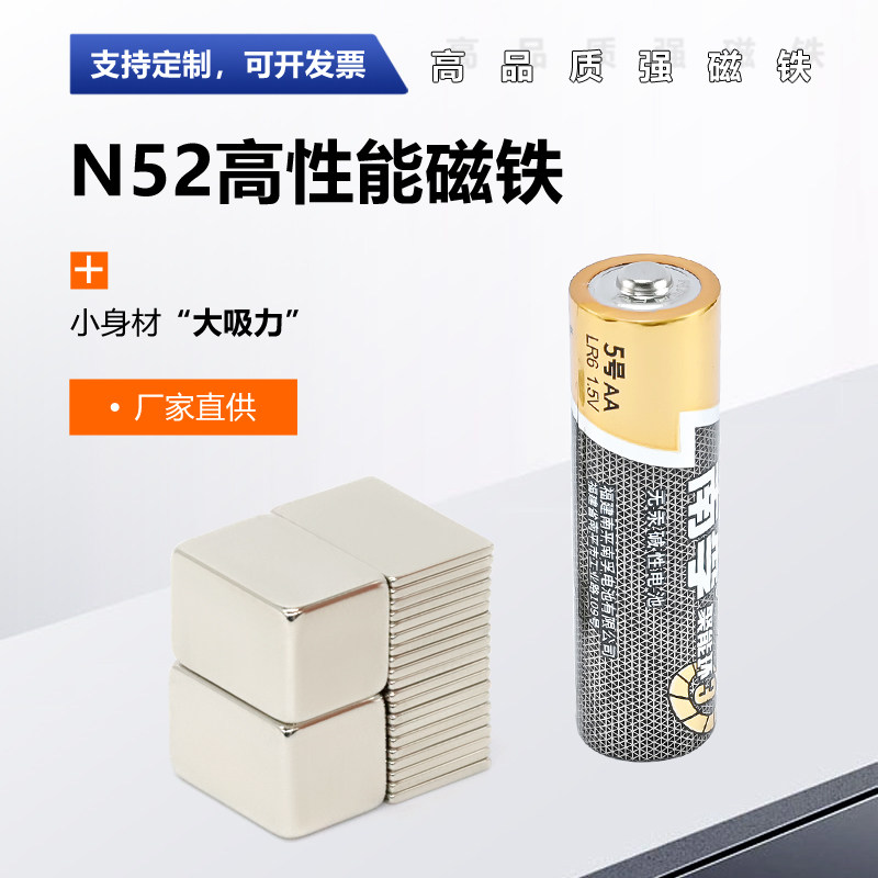 N52方形强磁15mm系列强力磁铁高性能条形超强力吸铁石钕铁硼磁铁,淘宝优惠券,粉丝福利购,淘宝优惠卷