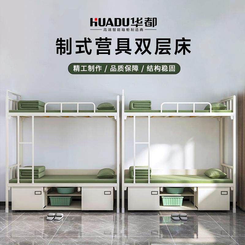 上下床双层床高低营产营钢塑床宿舍床钢具制双床铁床公HDJ-01人寓,淘宝优惠券,粉丝福利购,淘宝优惠卷