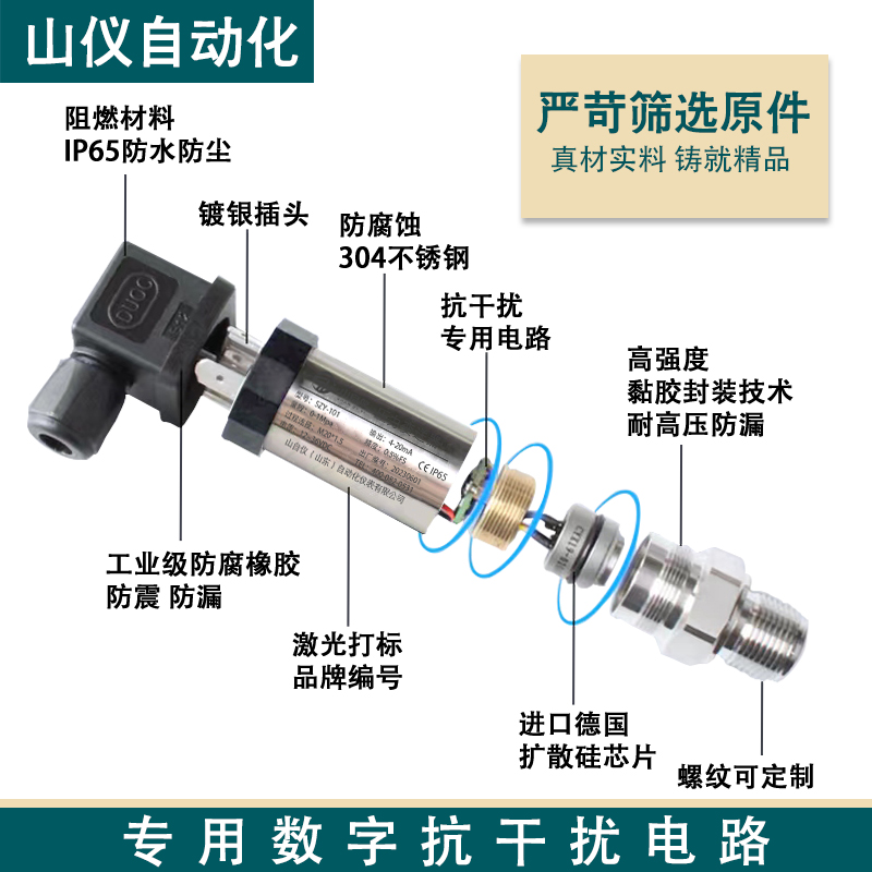 压力变送器高精度气压水压油液位小巧型真空负压智能扩散硅传感器-图1