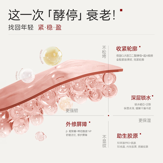 全新升级娇润泉3D二裂酵母次抛精华液抗皱紧致淡纹正品官方旗舰店