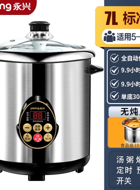 永兴电炖锅不锈钢煲汤锅商用煮粥