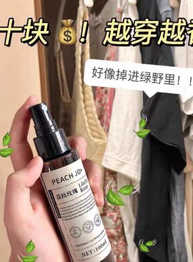 【衣物香水喷雾】白茶+小苍兰