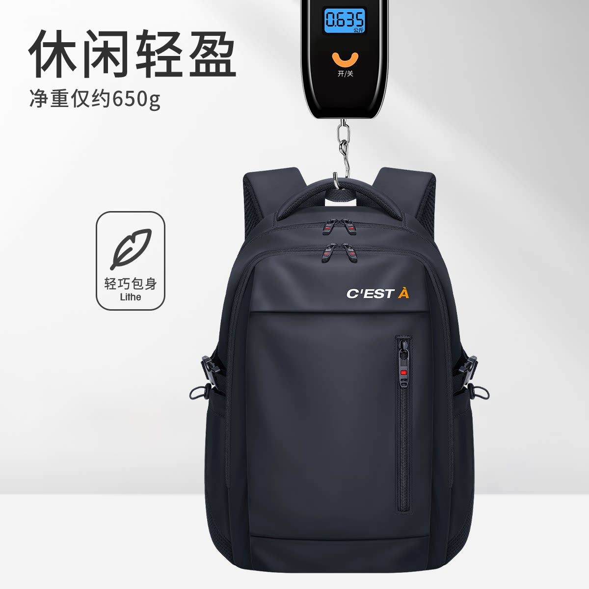 号极书包