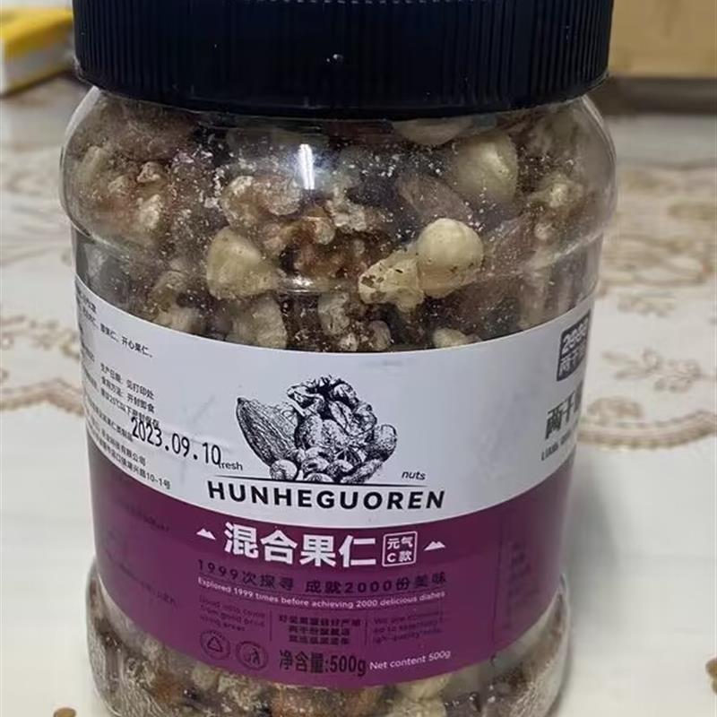 每日坚果混合综合果仁小包装500g纯坚果孕妇专用干果零食 - 图1