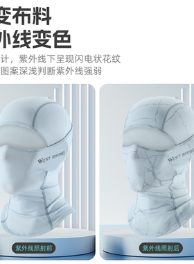 西骑者全脸防晒面罩女夏季冰丝