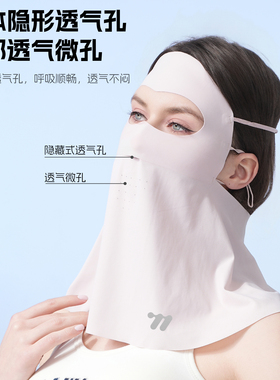 西骑者脸罩防紫外线轻薄立体护颈
