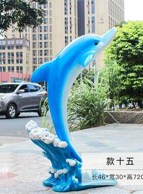水池鲸鱼摆件玻璃钢海豚雕塑游乐园海洋馆喷泉贝壳章鱼海螺星装饰