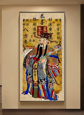 挂画财神挂画宋代美学新中式壁画