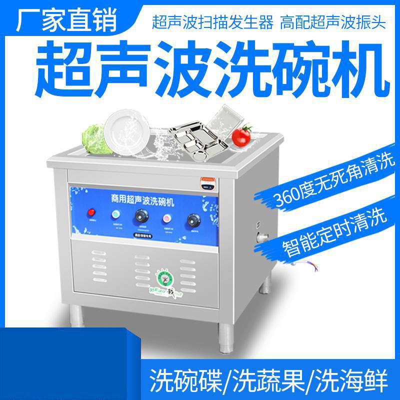 Ultrasonic fully automatic dishwasher, commercial dishwasher, hotel restaurant hot pot canteen fully automatic dishwasher
