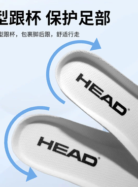 HEAD海德花样冰刀鞋垫调节尺码专用运动鞋垫儿童成人滑冰减震鞋垫