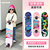 HEAD professional children's skateboard height adjustable